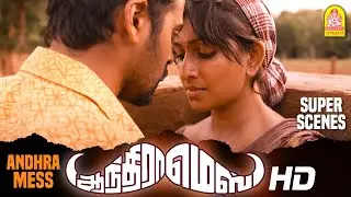 டார்லிங்! லேட் ஆகிருச்சு! போலாம்! | Andhra Mess Tamil Movie | Raj Bharath | Thejaswini