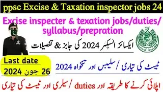 ppsc Excise and texation inspecter jobs/duties/syllabus|How to apply for excise inspecter online job