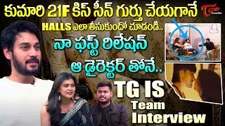Actress Hebah Patel & Ram Karthik Latest Interview | కుమారి 21F కిస్ సీన్ గుర్తు చేయగానే.. TeluguOne