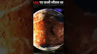Life on mars 😥🤯||#shorts #trending #trendingshorts #viralvideo #facts #shortvideo #mars #solarsystem