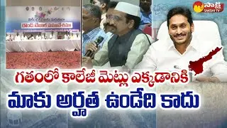 AP Decentralization: Intellectual Round Table Meeting At Rajamahendravaram | Sakshi TV