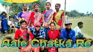 Aale Chatka Re || Santali Video