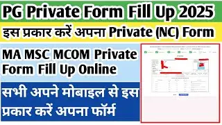 Ma private form Kaise bhare | ma private form 2025 | Rajasthan University MA non college form 2025