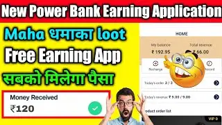 New Power Bank Earning Application 2022 || Free Earning App || Trusted loot @ManojDey