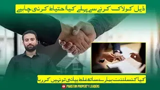 Be careful Before Deal With Real Estate Consultant| Bahria Town Karachi Real Estate Consultant