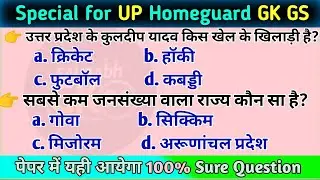 UP HOME GUARD 2026 | GK GS  | 100% Exam Oriented Class | पेपर में यहीं से प्रश्न पूछे जाते हैं
