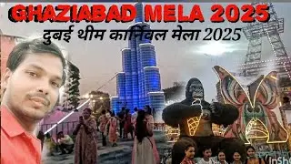 गाजियाबाद घंटाघर मेला 2025 || Ghaziabad Ghantaghar Mela || Dubai theme carnival || Ghaziabad Mela
