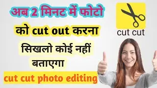 How To Cut Out Photo Editing || Simple Perfect Cutout Photo Editing 2020