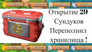 Boom Beach Открытие 29 сундуков Коммерсантка Boom Beach переполнил хранилища