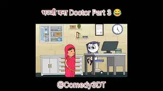 भज्जी बना Doctor Part 3 😂 | @ComedY_Keeda705 | #trending #funny #viral #