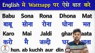 English padhne ka Saral Tarika🤫 |spoken English Learning Video | english bolna aur likhna seekhen