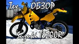 Технический обзор мотоцикла Suzuki TS200R и Скользкая поездочка