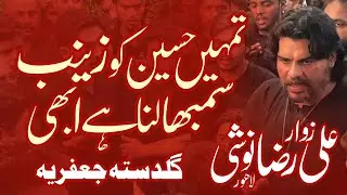 New Kalam Zawar Ali Raza Noshi Tumhe Hussain ko Zainab sambhalna he abhi