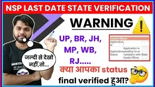 Application Revalidation with State Nodal Officer 2022-23 |Pending for Verification with SNO DNO MNO
