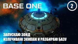 Запускаю зонд излечиваю экипаж и разбираю базу ► Base One #2