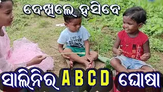 Funny Kids Learning Video | a b c d videos | Shruti Teaching Salini English Alphabets | Shruti TV