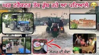 ਪਟਿਆਲ਼ੇ ਚ ਲੰਗਰ ਦੀ ਸੇਵਾ ਦਾ ਪਹਿਲਾ ਦਿਨ / Patiala | WMK🙏🏻