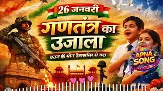 Coming soon 26 January, song,