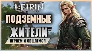 L2eirin - Продолжаем ковырять катакомбы.
