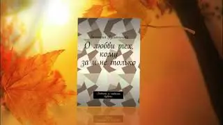 Написанные мной книги ожидают Ваших отзывов на интернет площадках