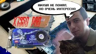 Старая турбинка! Обзор на x1950 pro