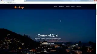 Инструкция для разработчиков onePage - курс молодого бойца