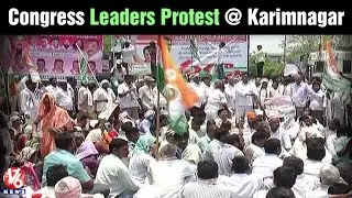 Congress Leaders Protest on removing of Sonia Gandhi Hoardings | Karimnagar (05-06-2015)