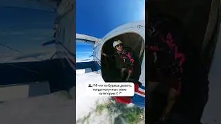 Просто парашютный юмор:) #юмор #спорт #парашют #парашютныйспорт #skydive #экстрим #спортсмены