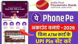 India Post Payment Bank se phonepe account kaise banaye 2026 ! Ippb bank se phonepe kaise banaye 
