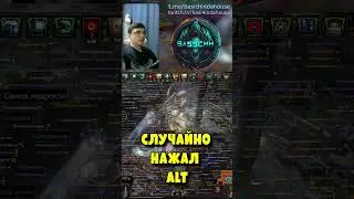 НИКОГДА НЕ нажимайте эту кнопку в POE #poe #pathofexile #funny #lol #poemem #poemoments
