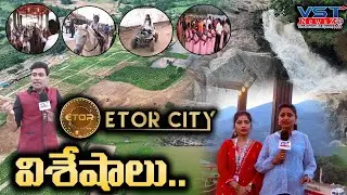 ETOR CITY విశేషాలు.. #vstnewsz #etorventres #etor #nature #venture #aruku #vizag #waterfalls #plants