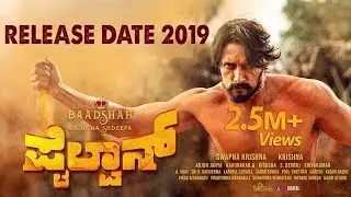 Pailwaan | Pailwaan Kusthi  Officially Announced Release date  | Kichcha Sudeepa | Krishna | Swapna