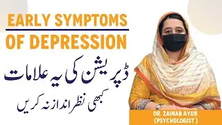 Depression Kya Hai? - Depression Ki Alamat | Signs, Causes &Treatment of Depression in Urdu