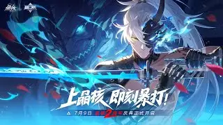 [Crystal of Atlan] New class Ghost Blade trailer