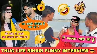 Pakistani Girls Thug life 🤣Pakistani Thug Life Video😎 Pakistan Interview 😝| Prank Video #memes