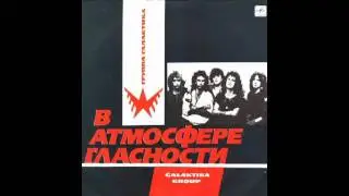 Galaktika Group - 37-й (The 37th)