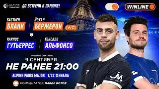 Бастьен Бланк/Йохан Бержерон (WC) &ndash; Карлос Гутьеррес/Гонсало Альфонсо | ALPINE PARIS MAJOR PHILIP&hellip;