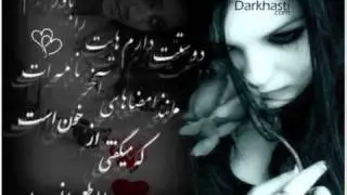 waghte raftan nemikham bebinamet
