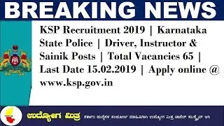 15/2/2019 KARNATAKA GOVERNMENT JOB RECRUITMENT 2019 FEB