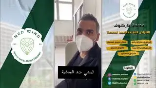 #مصحه_داركوف | العلاج الطبيعي في التشيك-من افضل المصحات