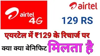 Airtel 129 Plan Details | Airtel New Prepaid Plan/Offer 129 Details in Hindi