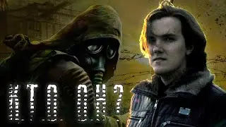 Кто написал музыку для S.T.A.L.K.E.R.? // Кто такой MoozE?