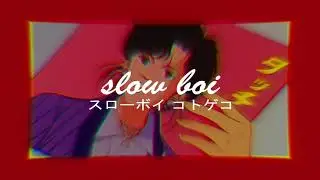 gunship - art3mis & parzival (slowed + reverb)【スローボイ コトゲコ】