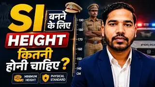 SI ke liye kitni Height Chahiye | Daroga ke liye height kitni honi chahiye | UPSI Height