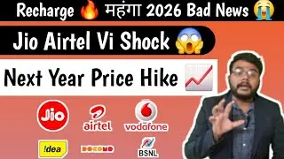 Telecom Price Hike 2026 Update: Jio Airtel Vi Users फिर से Shock होने वाले हैं | Jio Airtel Vi Price