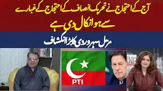 Shocking Revelation By Senior Journalist | Hum News