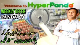 Hipar Panda Market Riyadh | Best Shopping Experience in Saudi Arabia |@Mohammad Arif Riaz 