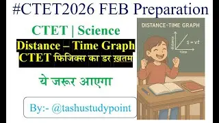 Distance - Time Graph Concept which comes again and again in CTET | 99% get it wrong | Science PY...