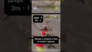 Можно подписку? #метророяль #pubgmobile #метророял #пабг #metroroyale