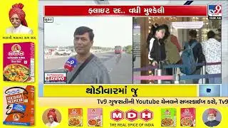 Airport congestion peaks, travelers seen waiting in long lines | Surat Airport | TV9Gujarati